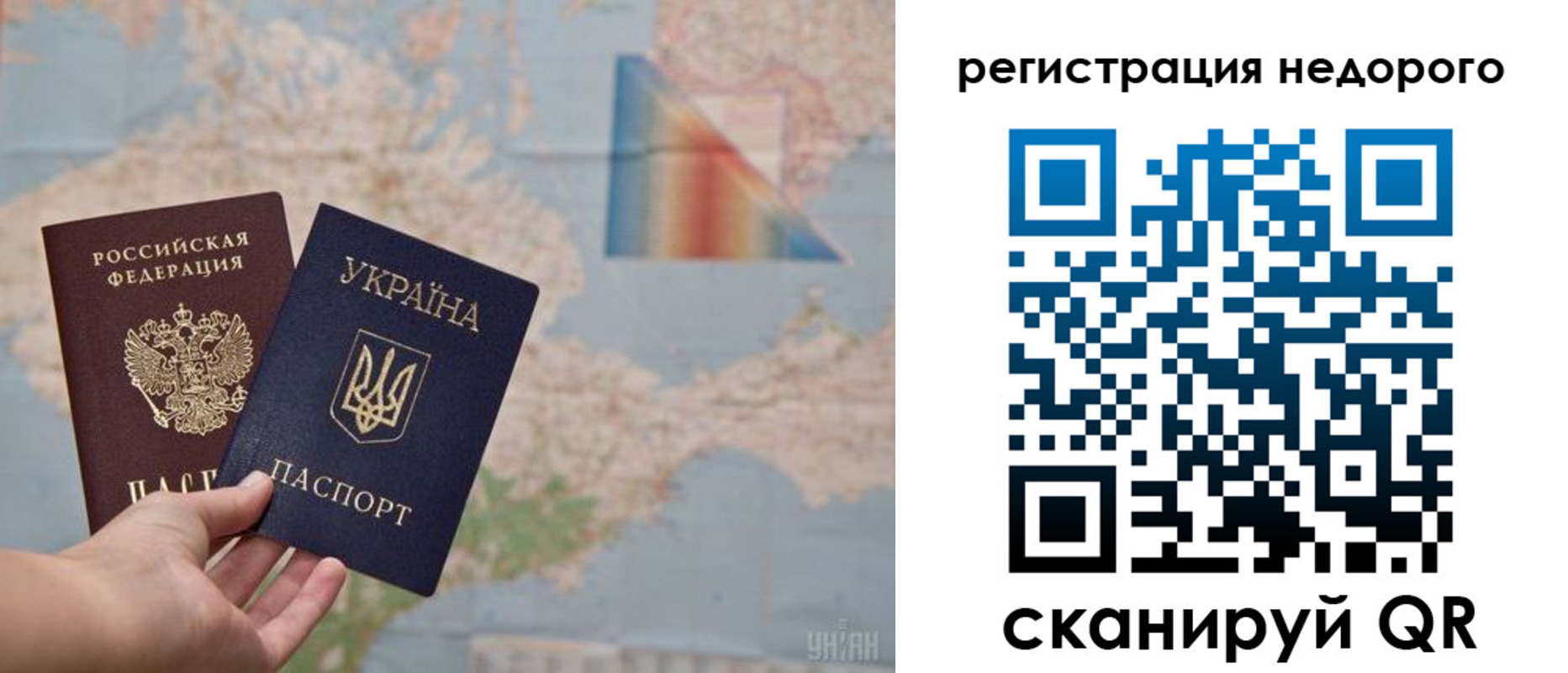 прописка 2025 в Красноярске