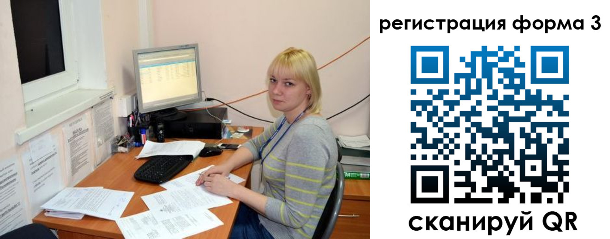 временная регистрация поиск в Красноярске