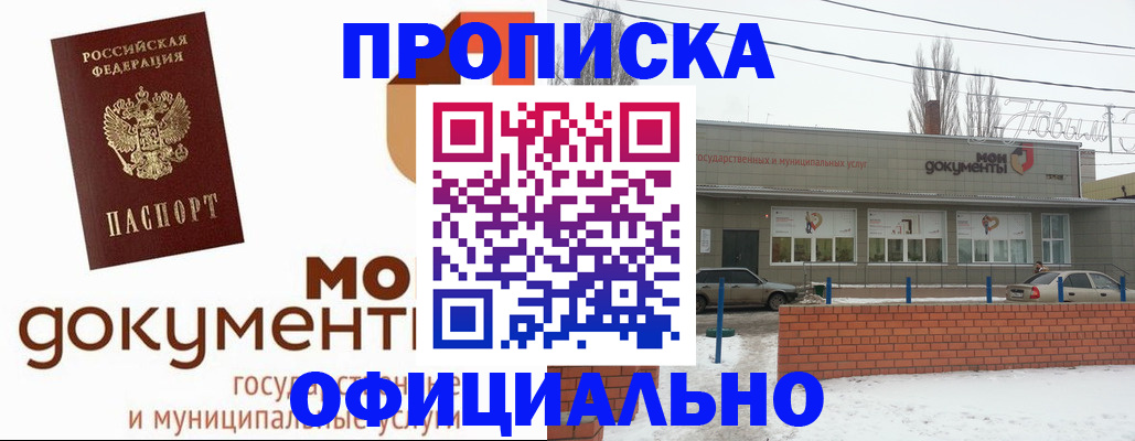 пропишу в квартире в Красноярске