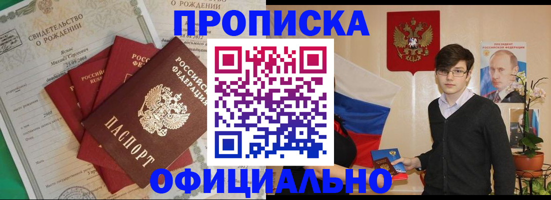 временная регистрация госуслуги в Красноярске